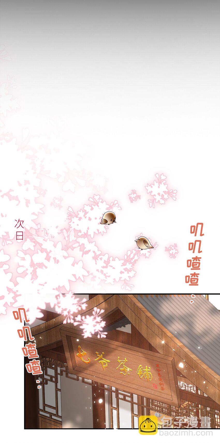 044 橘子味的？-第50话