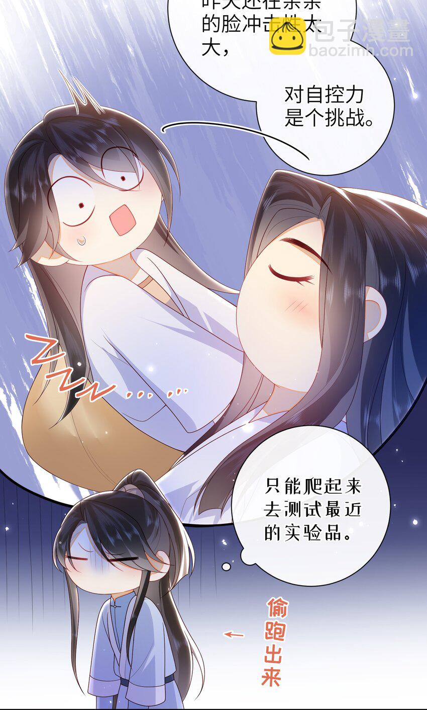 044 橘子味的？-第50话