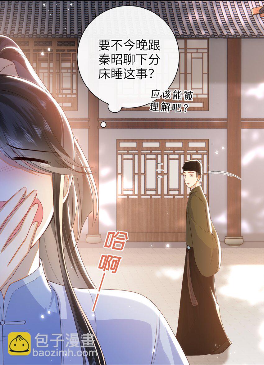 044 橘子味的？-第50话