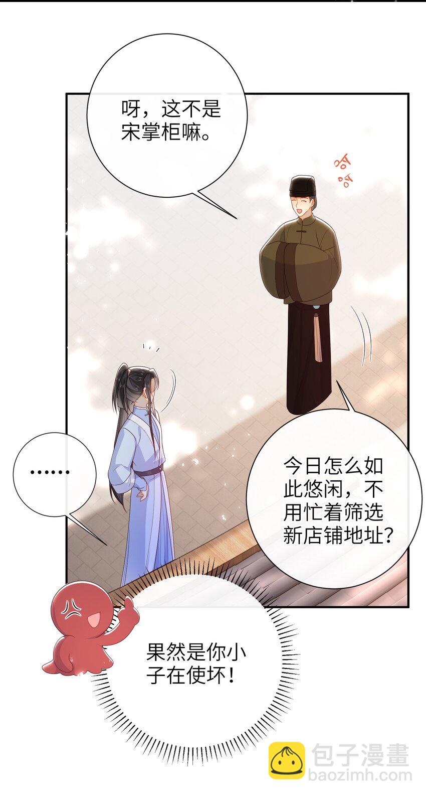 044 橘子味的？-第50话