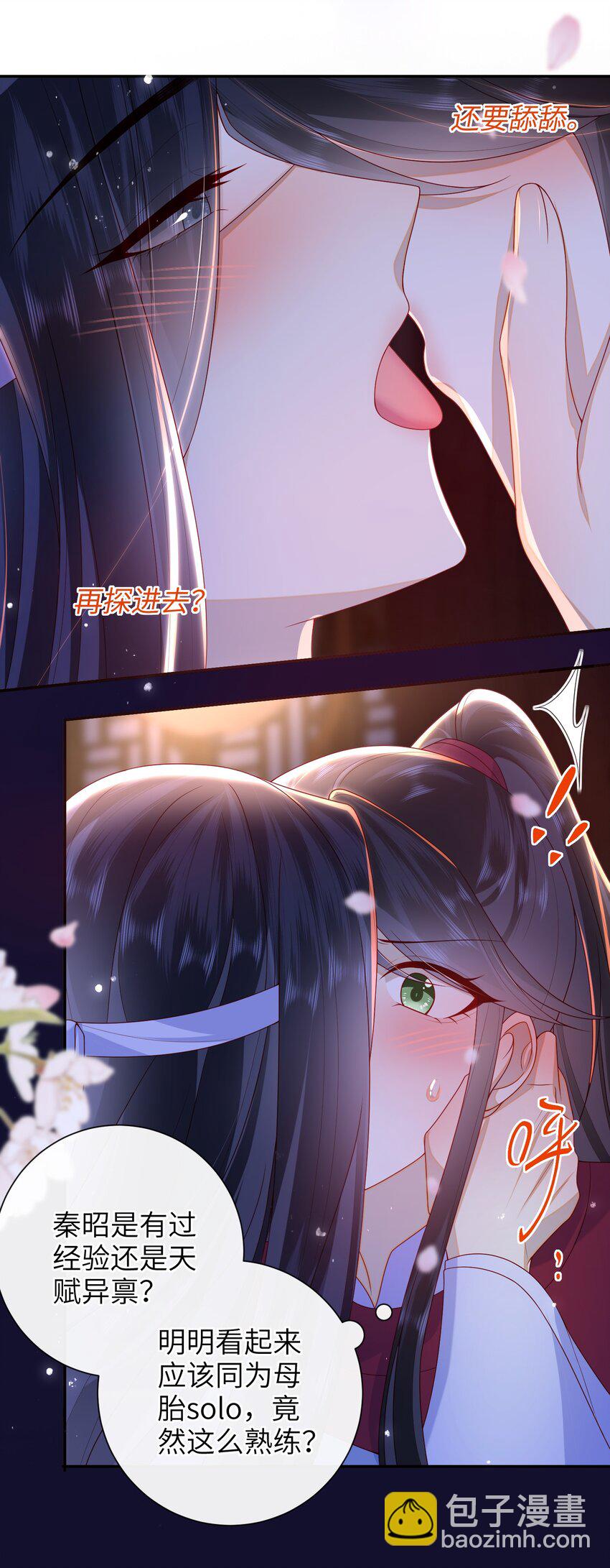 044 橘子味的？-第50话