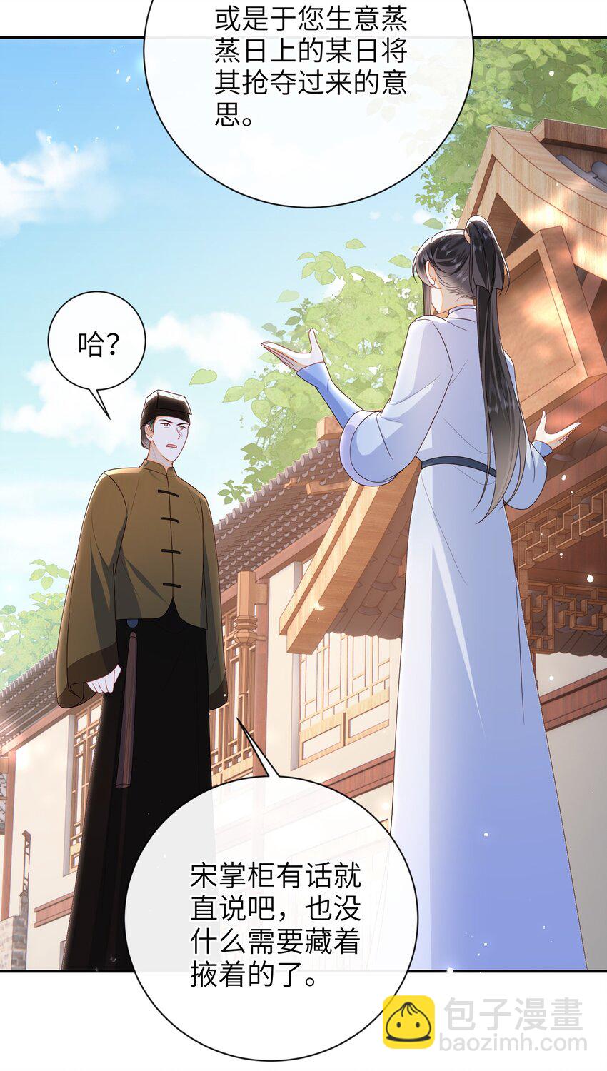 044 橘子味的？-第50话