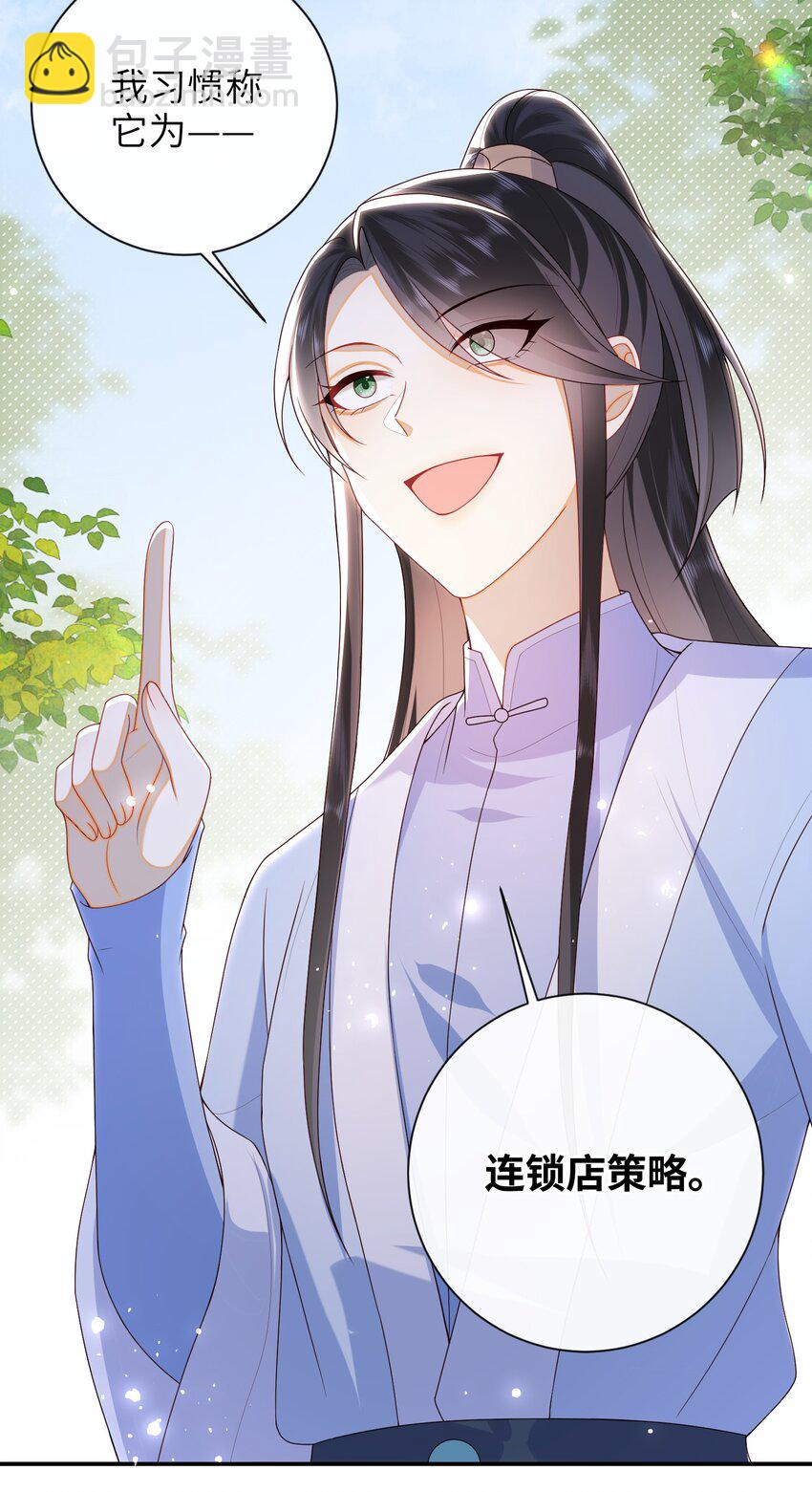 044 橘子味的？-第50话