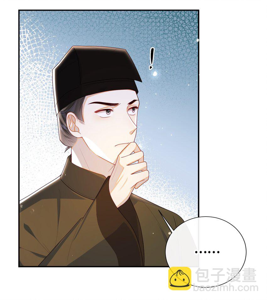 044 橘子味的？-第50话