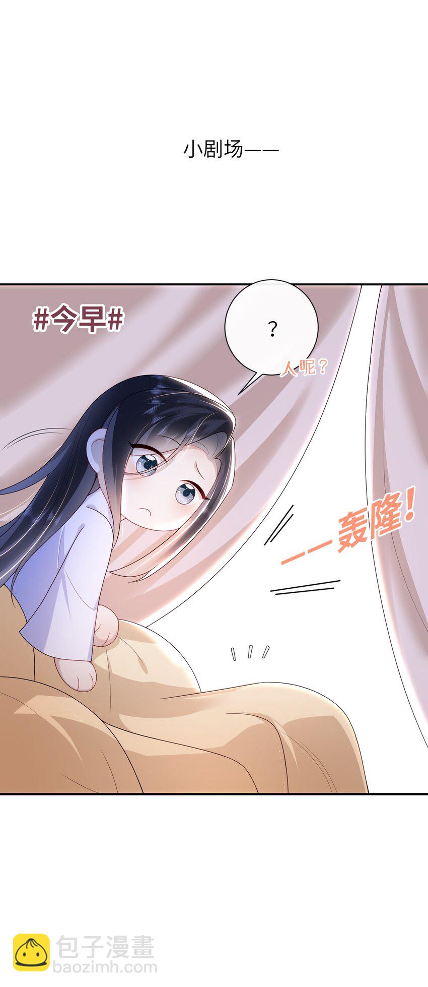 044 橘子味的？-第50话