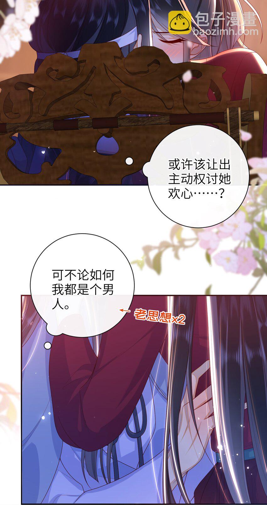 044 橘子味的？-第50话