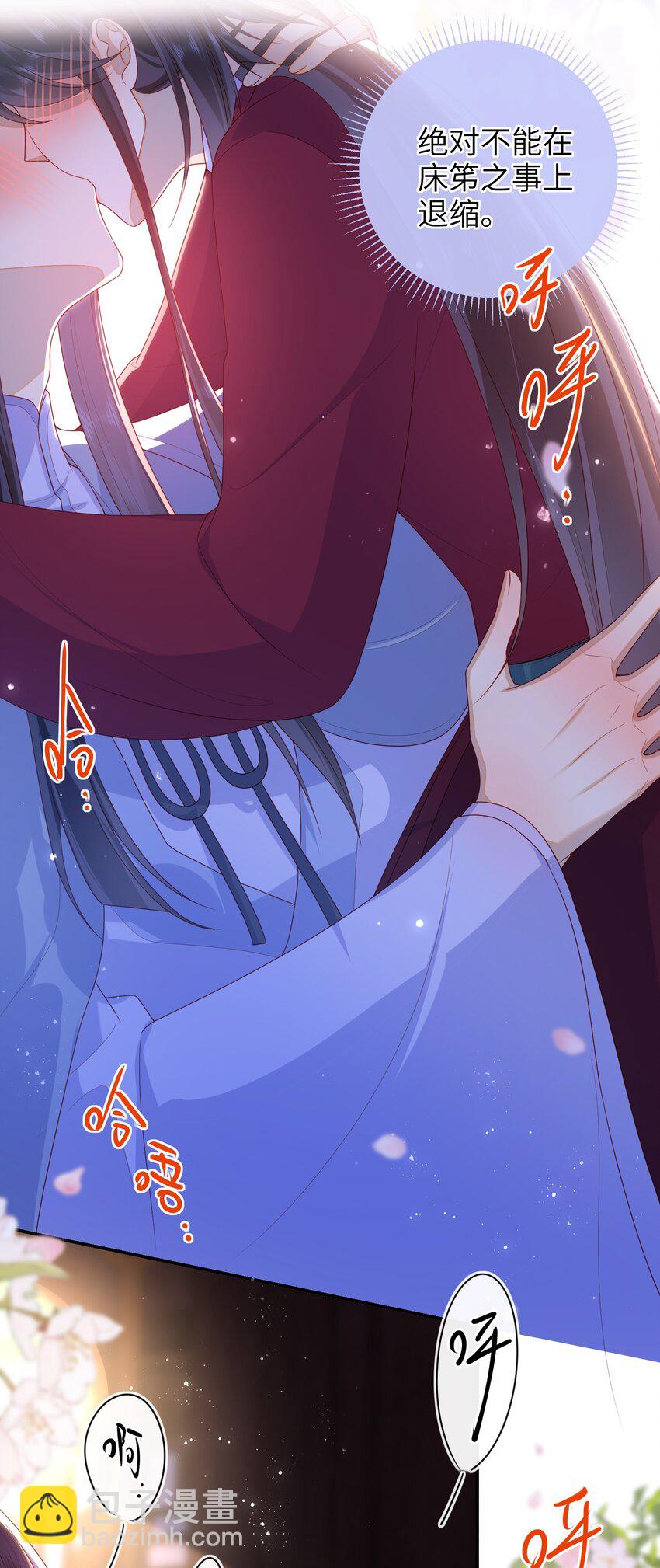 044 橘子味的？-第50话