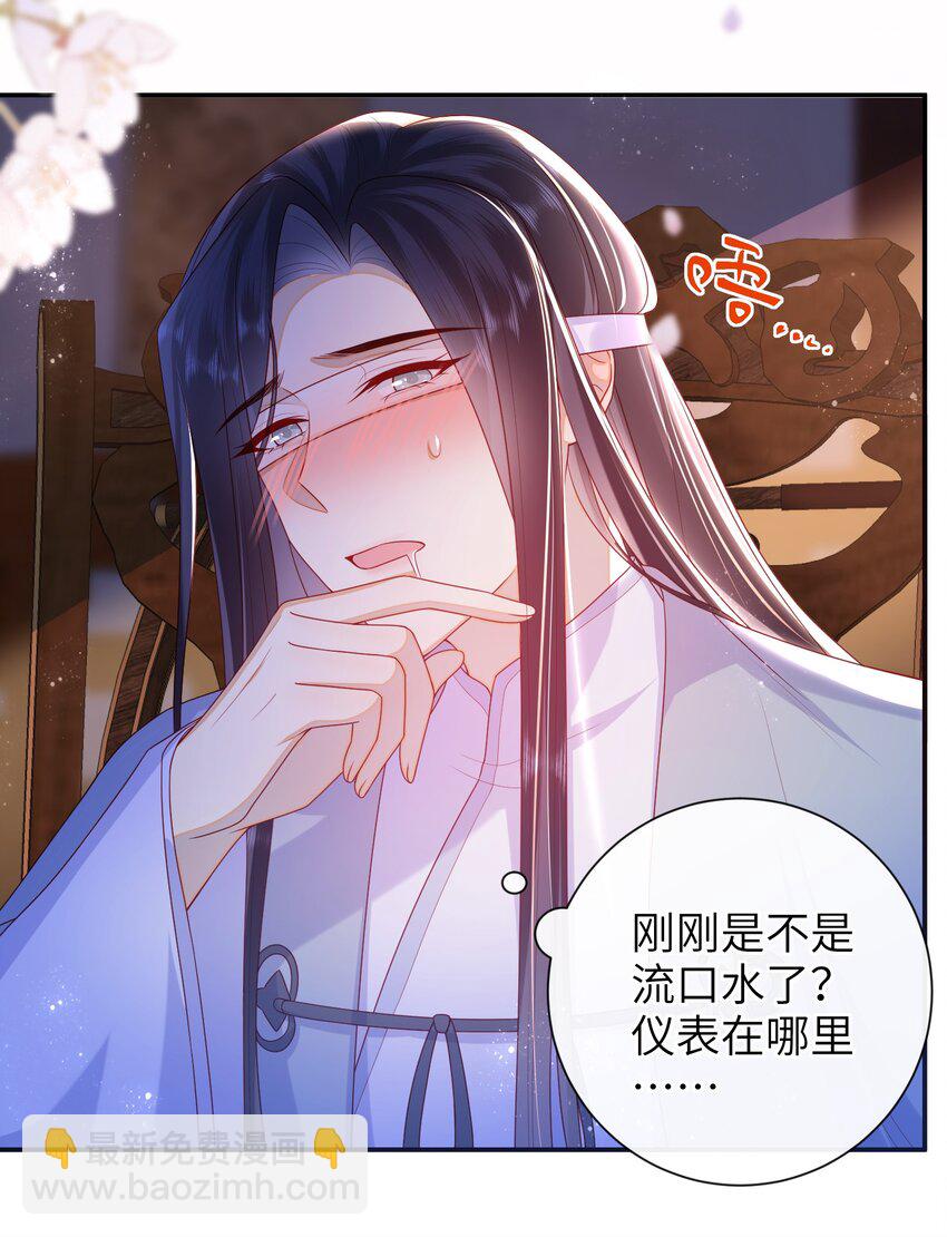 044 橘子味的？-第50话