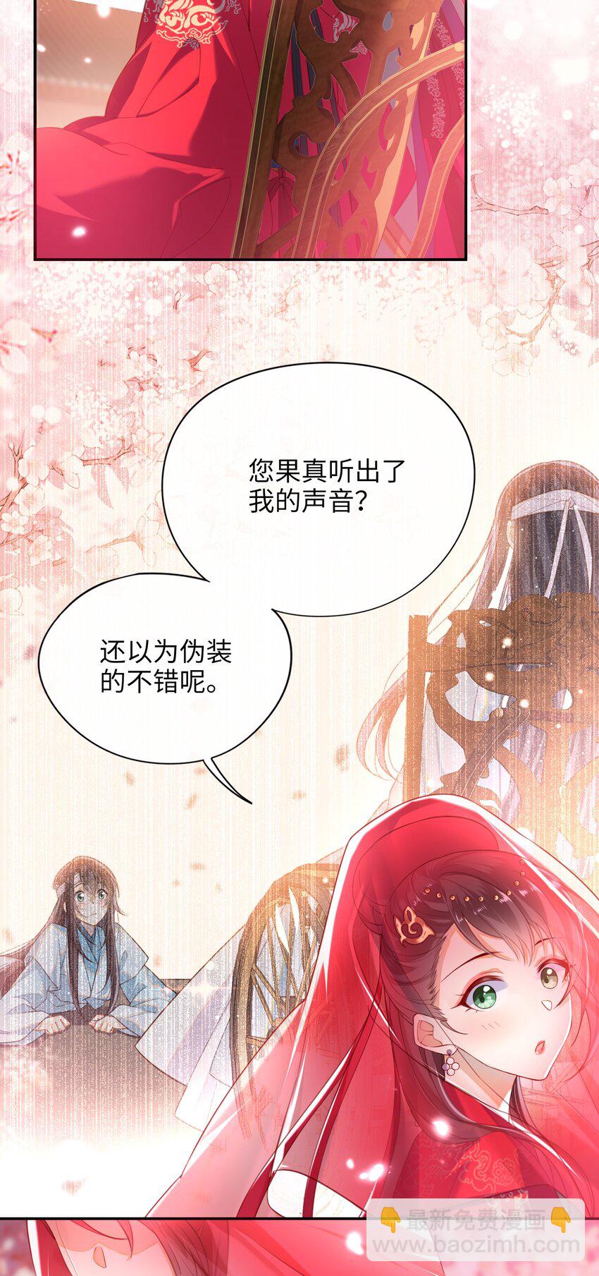 005 夫人，小心脚下-第6话