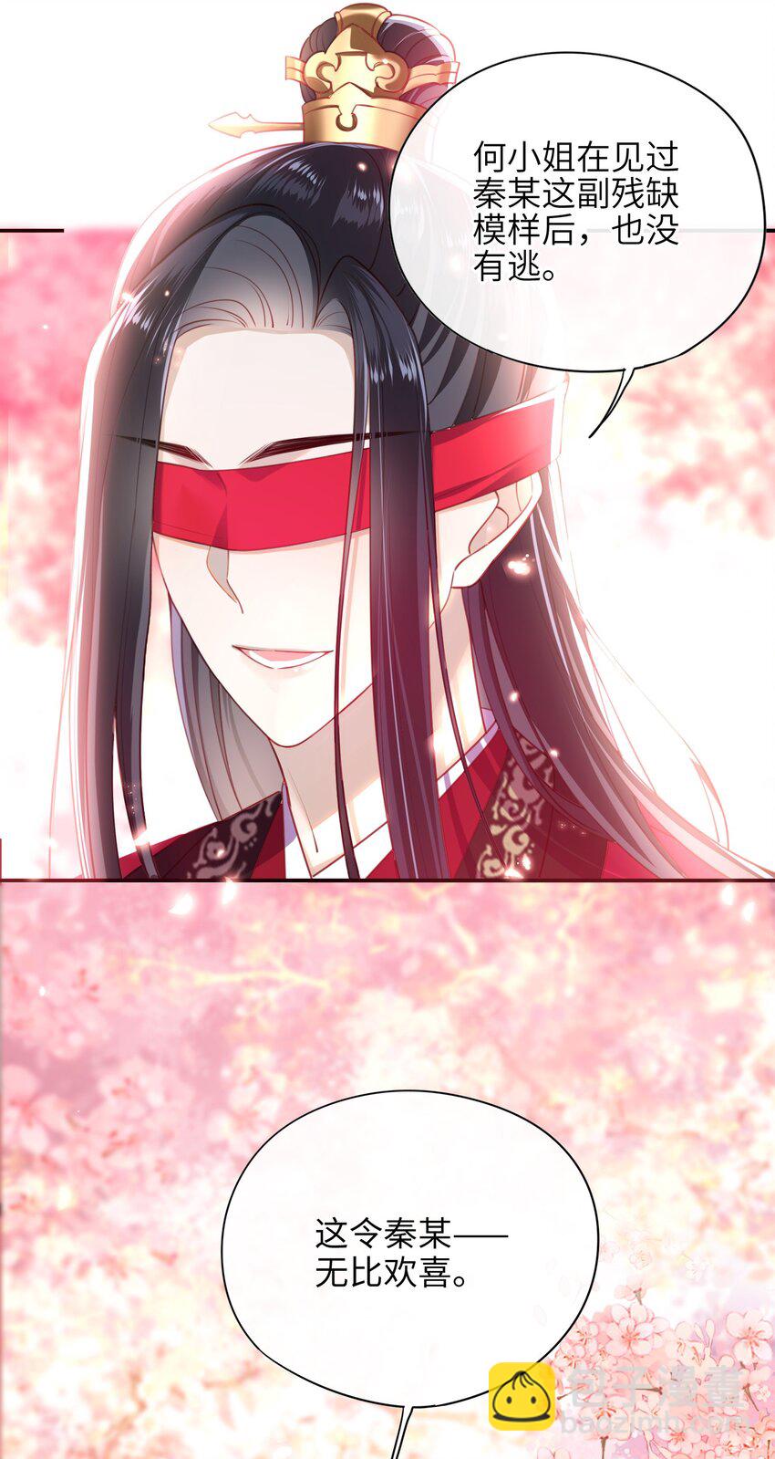 005 夫人，小心脚下-第6话