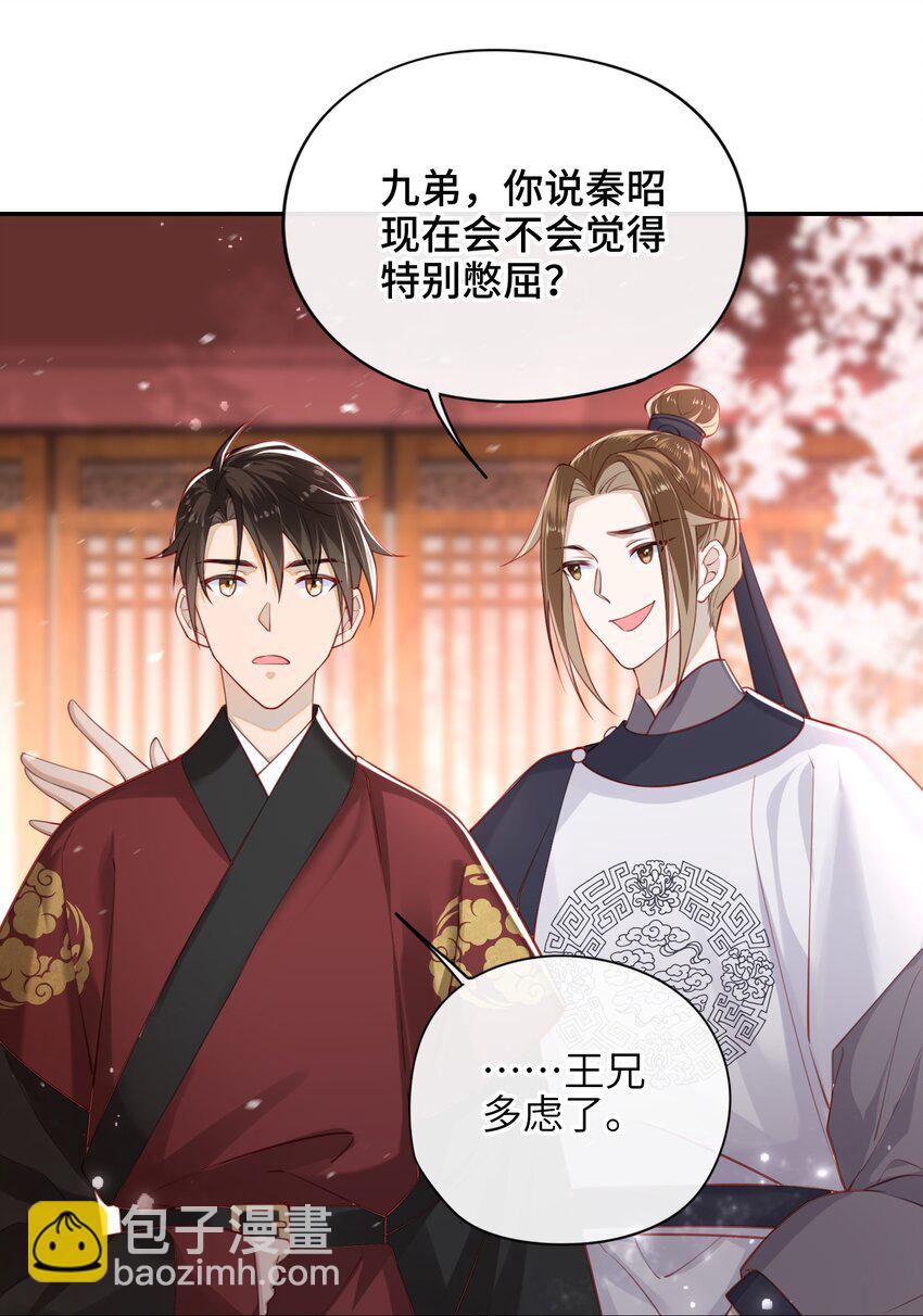 005 夫人，小心脚下-第6话