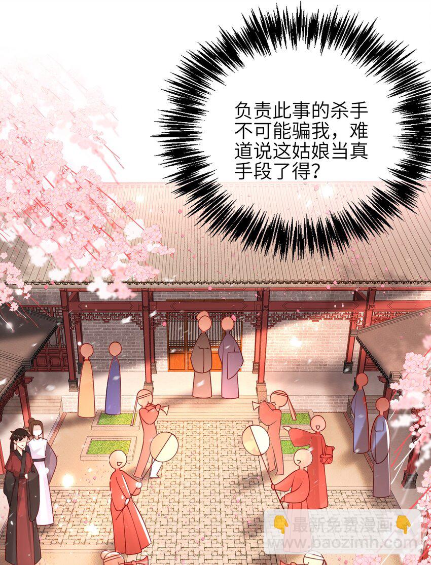 005 夫人，小心脚下-第6话