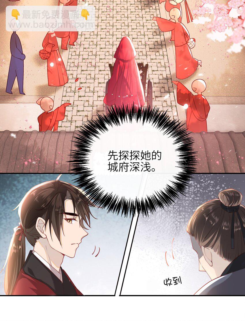 005 夫人，小心脚下-第6话