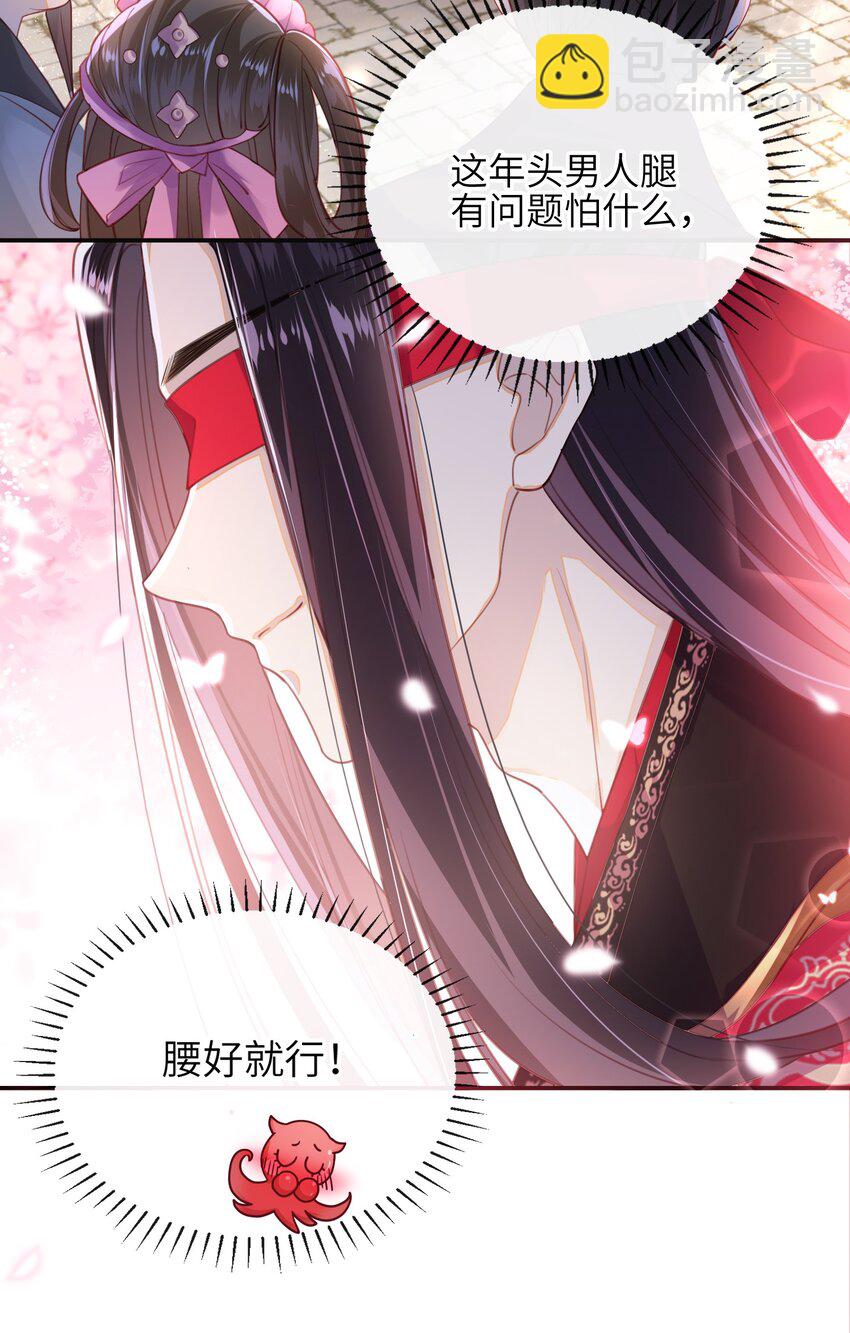 005 夫人，小心脚下-第6话