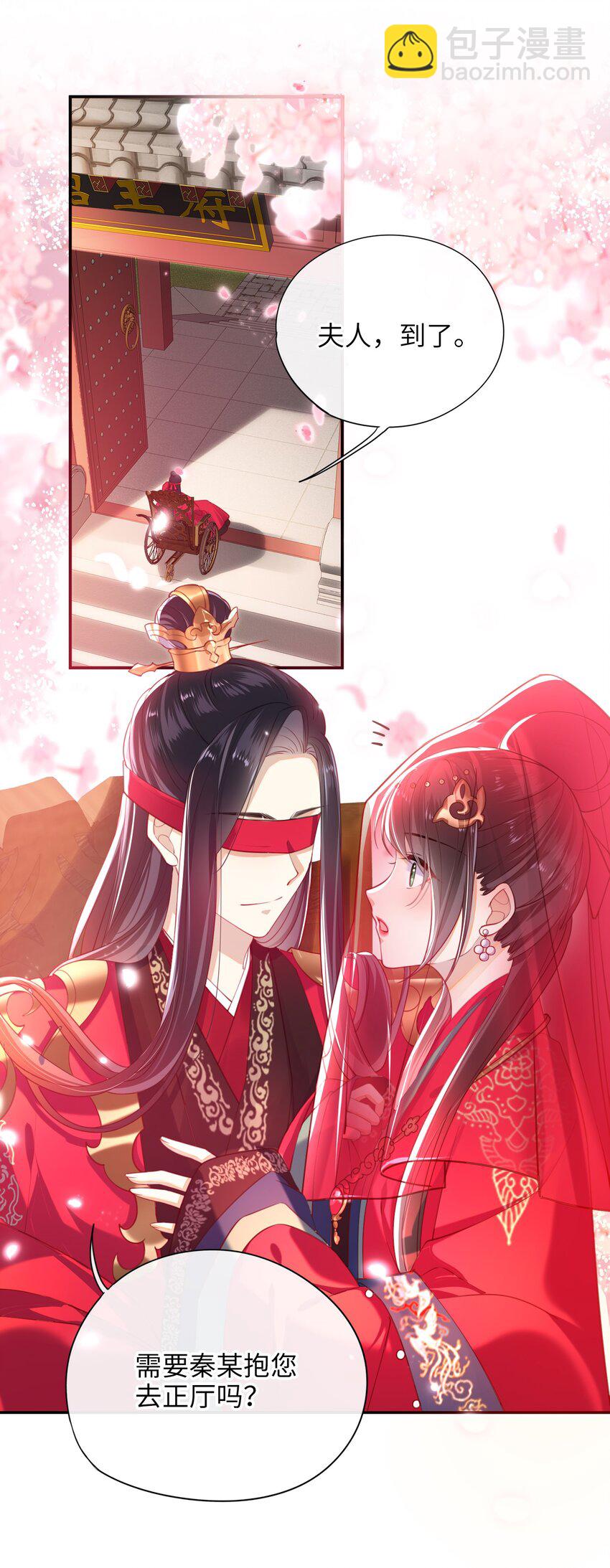 005 夫人，小心脚下-第6话