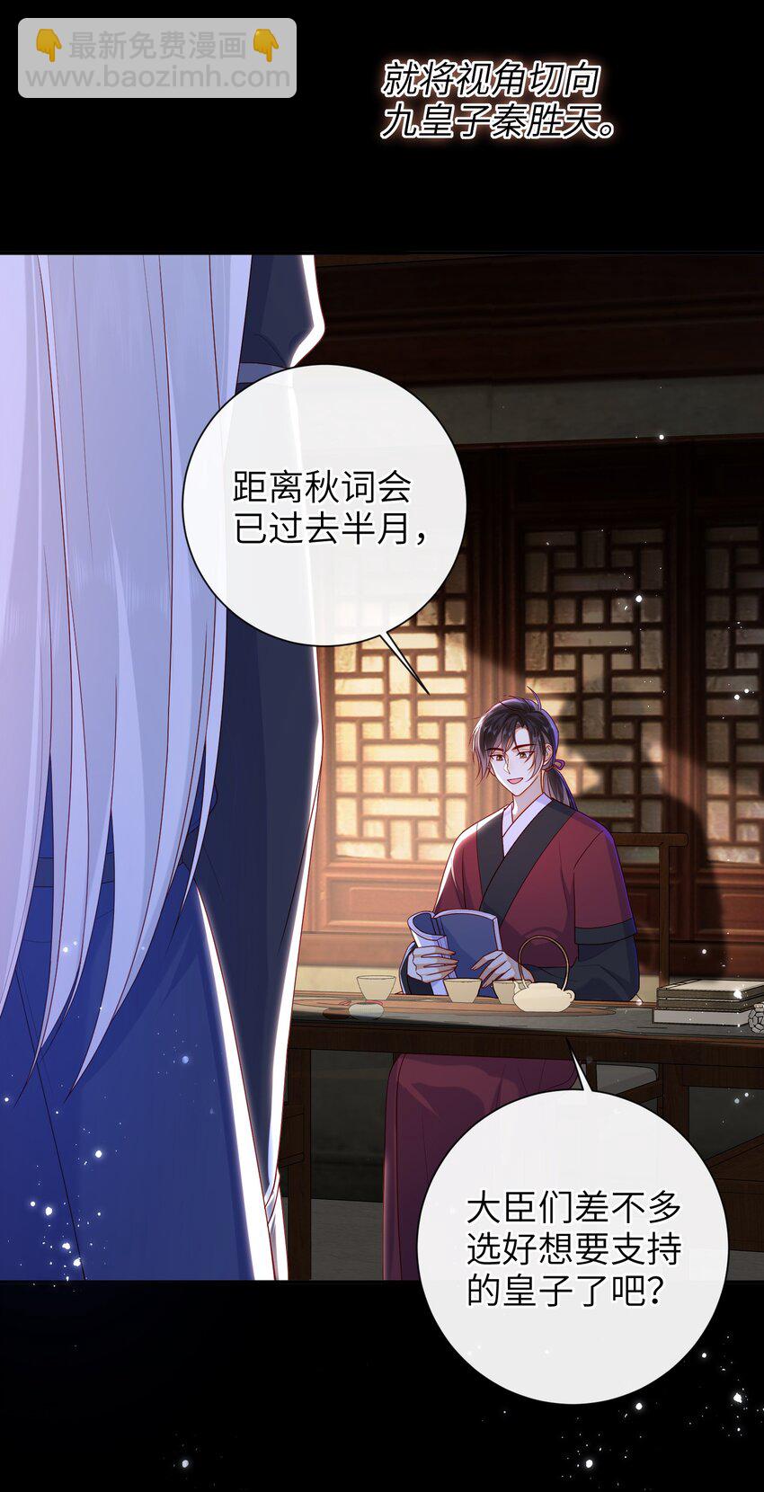 046 有刺客-第52话