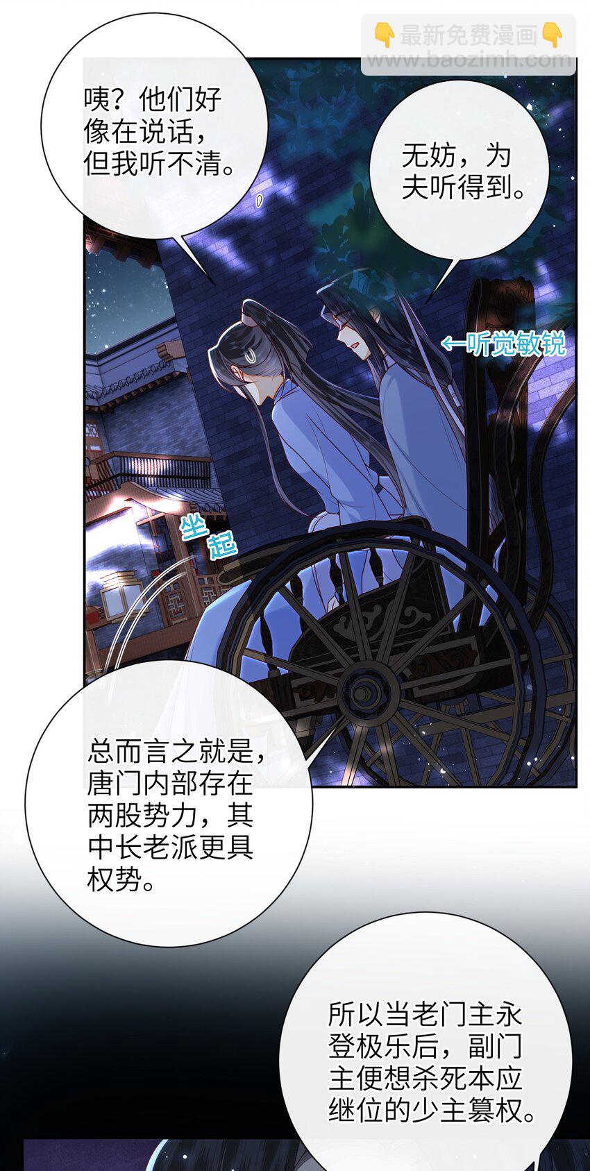 046 有刺客-第52话