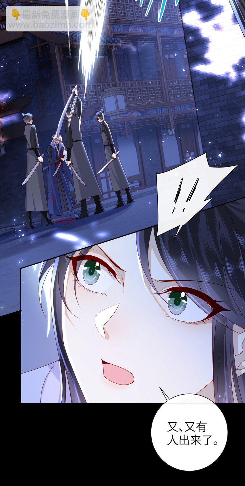 046 有刺客-第52话