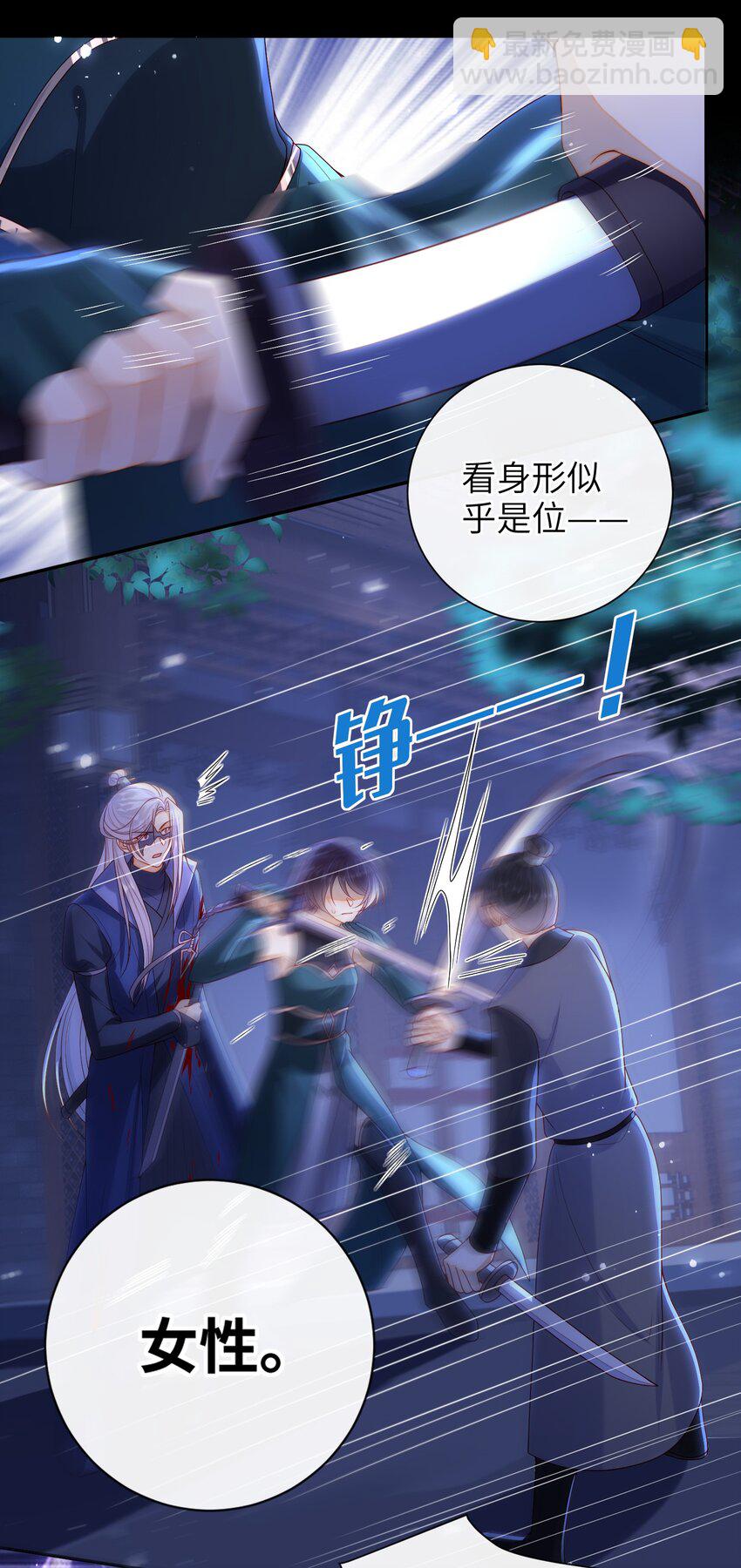 046 有刺客-第52话