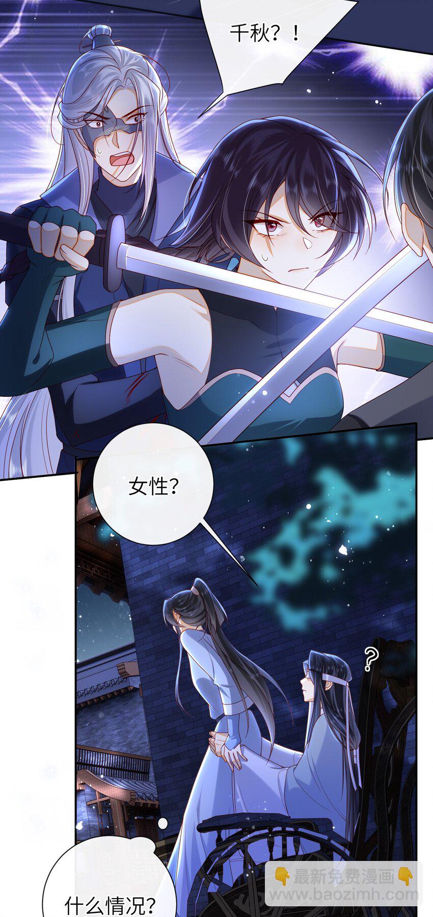 046 有刺客-第52话