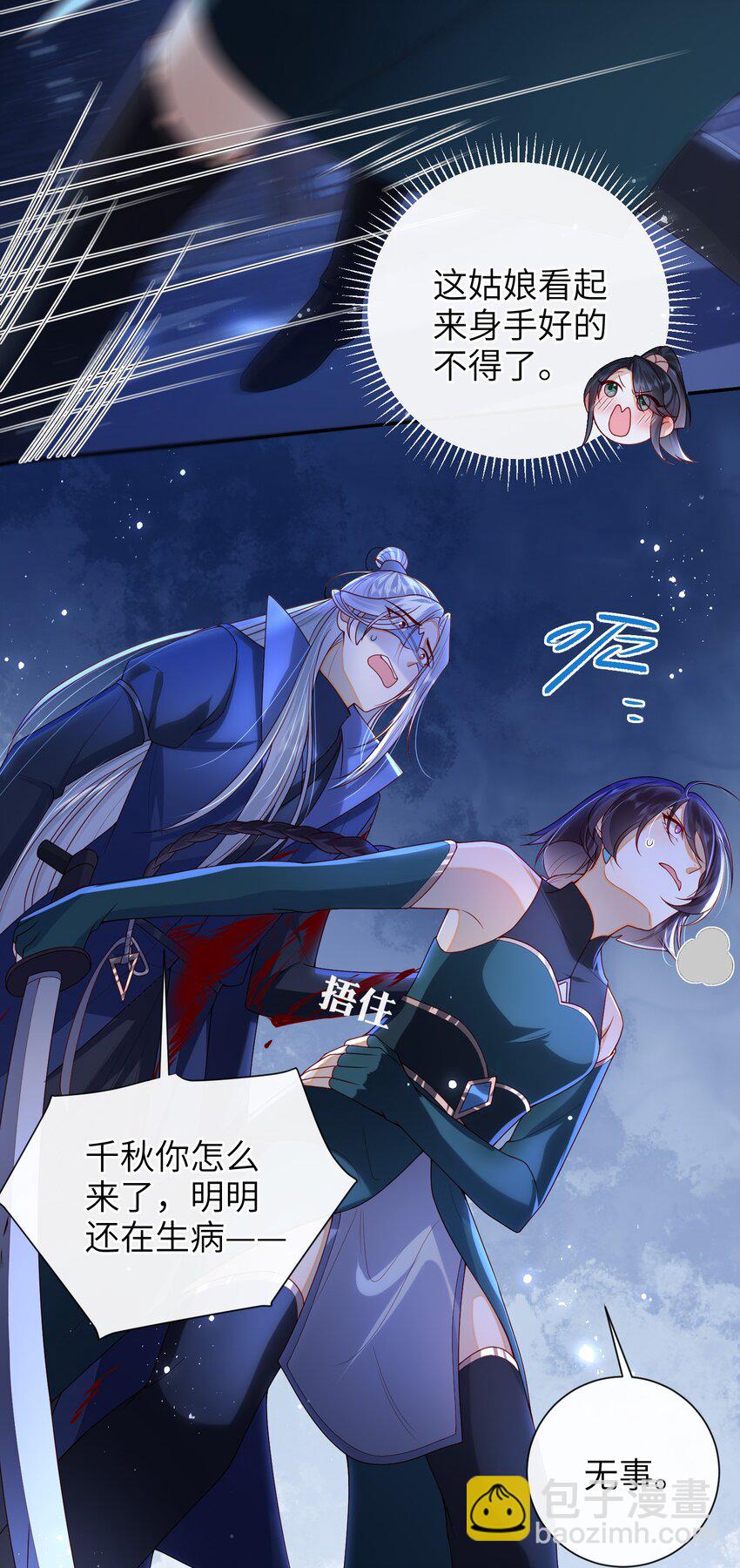 046 有刺客-第52话