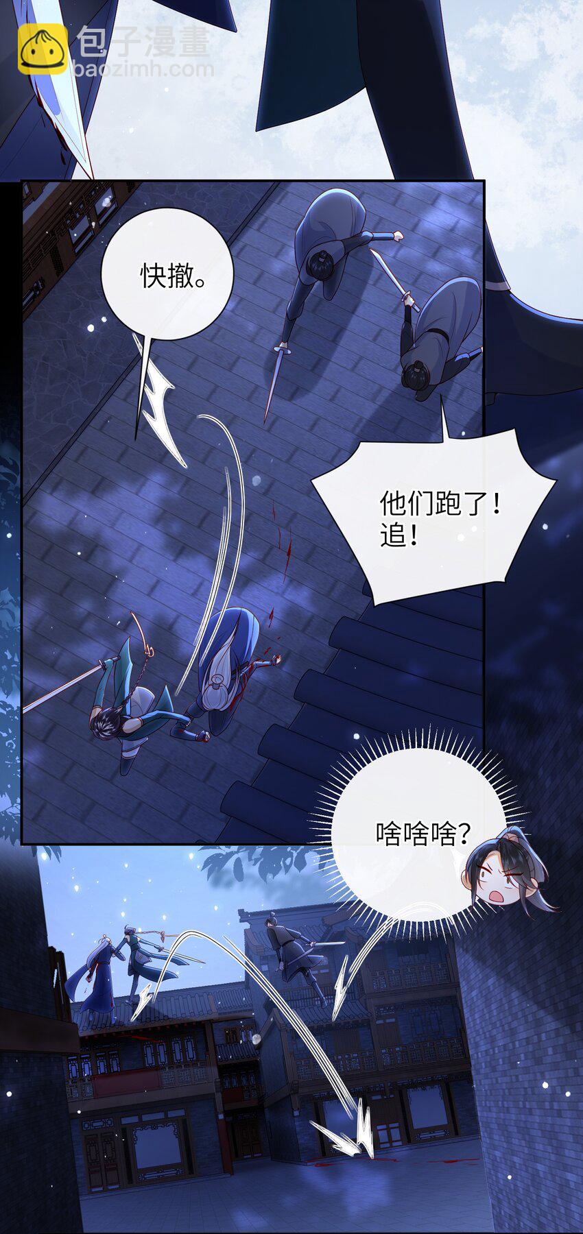 046 有刺客-第52话