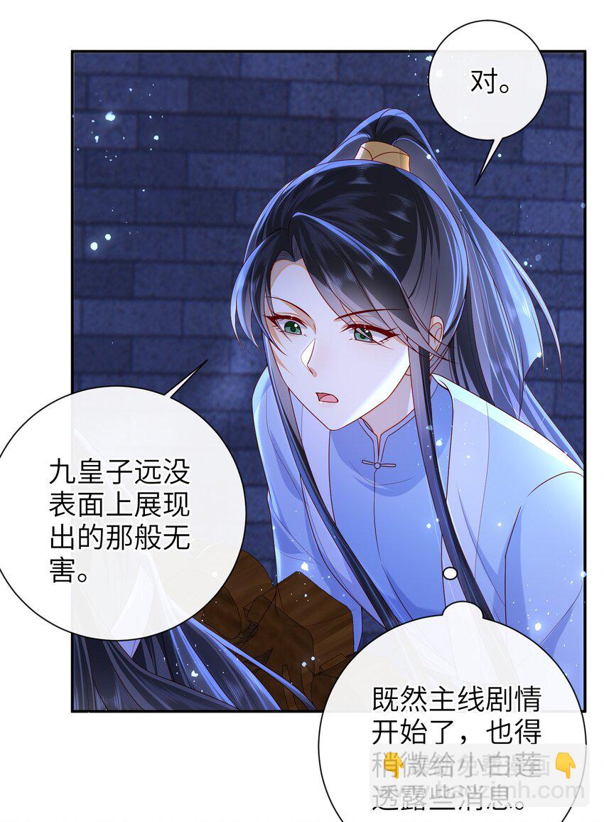 046 有刺客-第52话