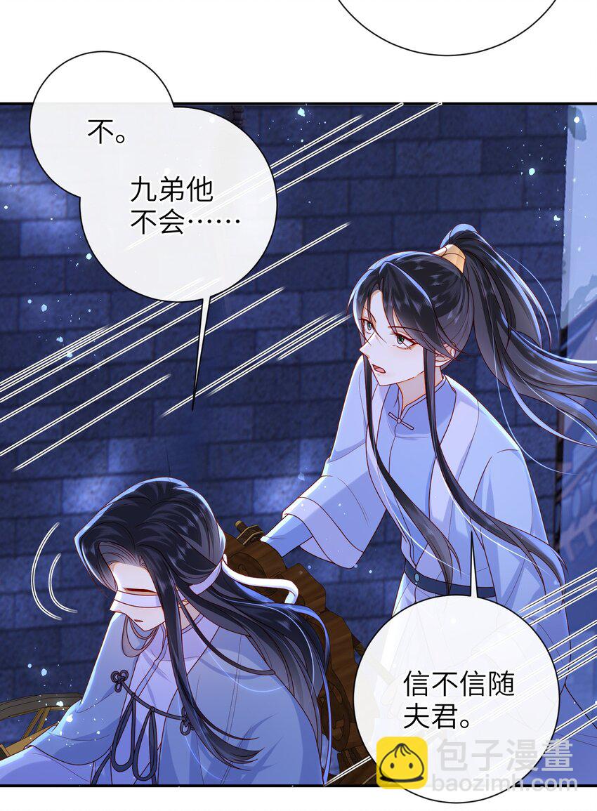 046 有刺客-第52话