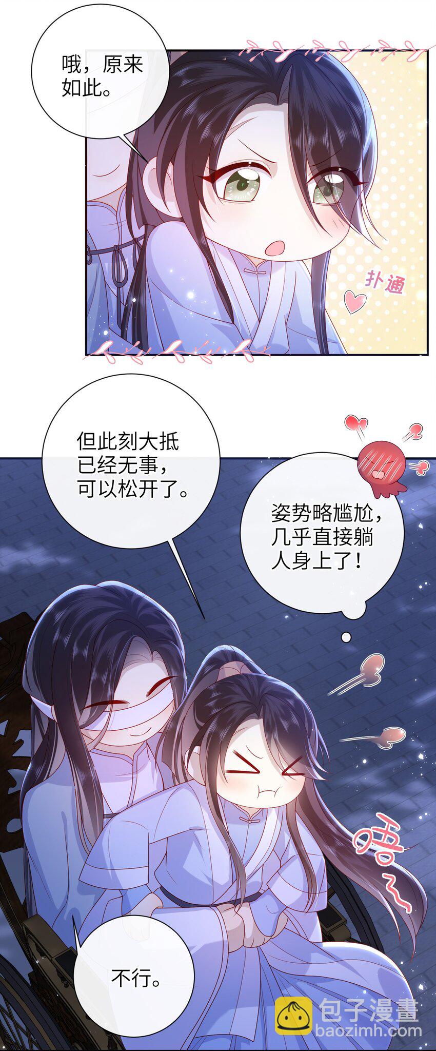 046 有刺客-第52话