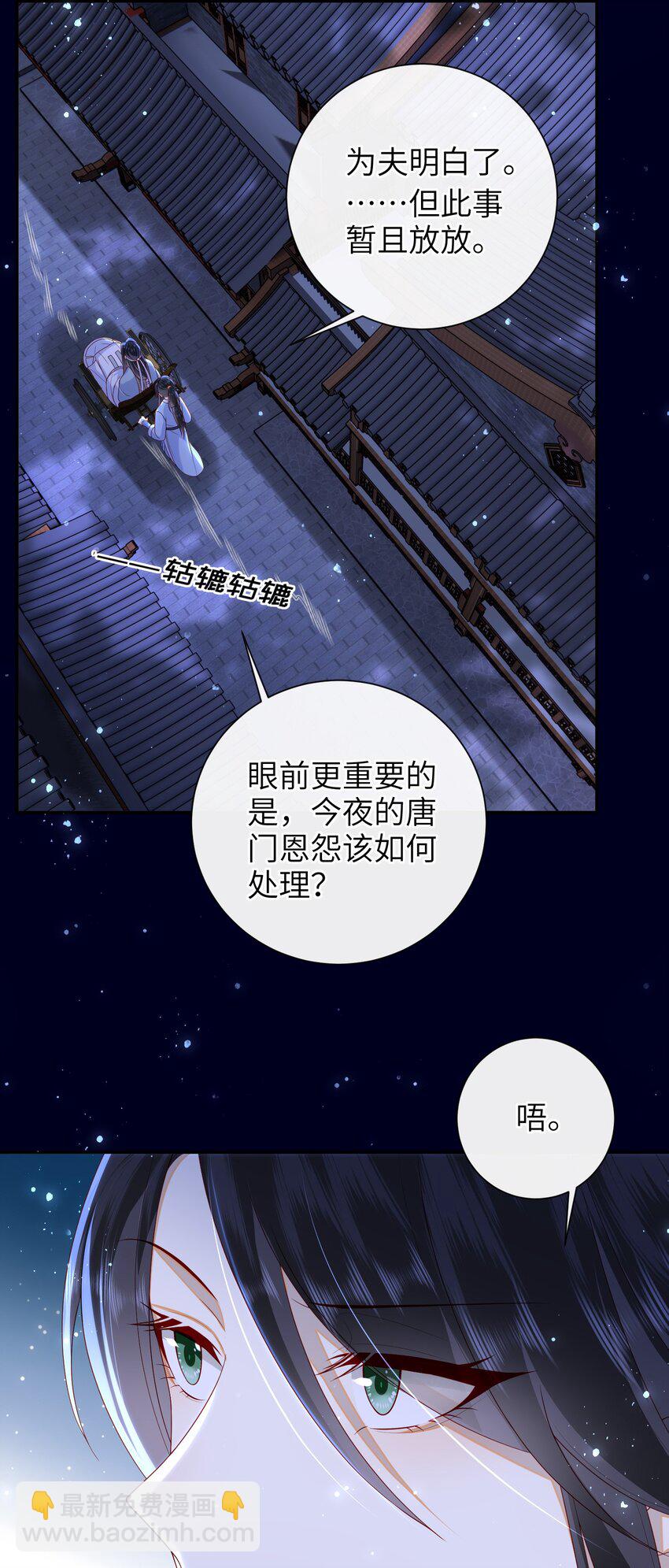 046 有刺客-第52话