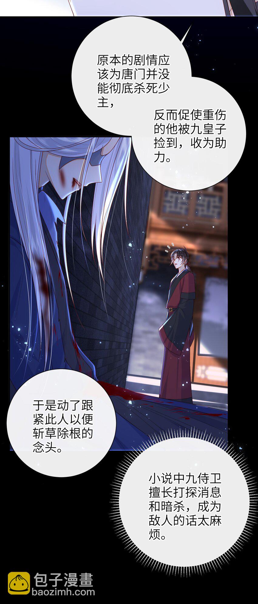 046 有刺客-第52话