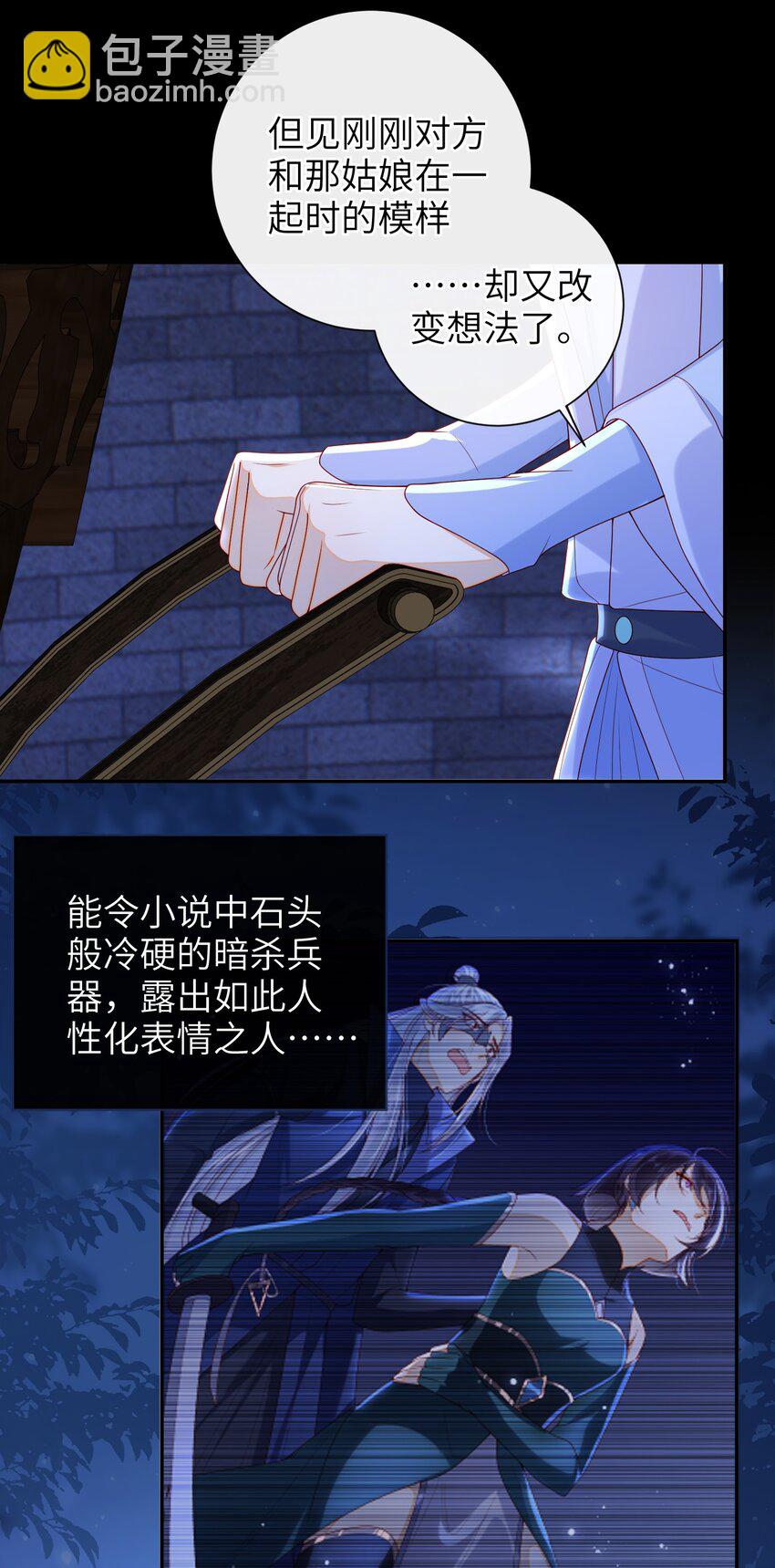 046 有刺客-第52话