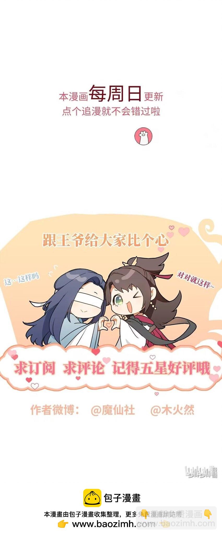 046 有刺客-第52话