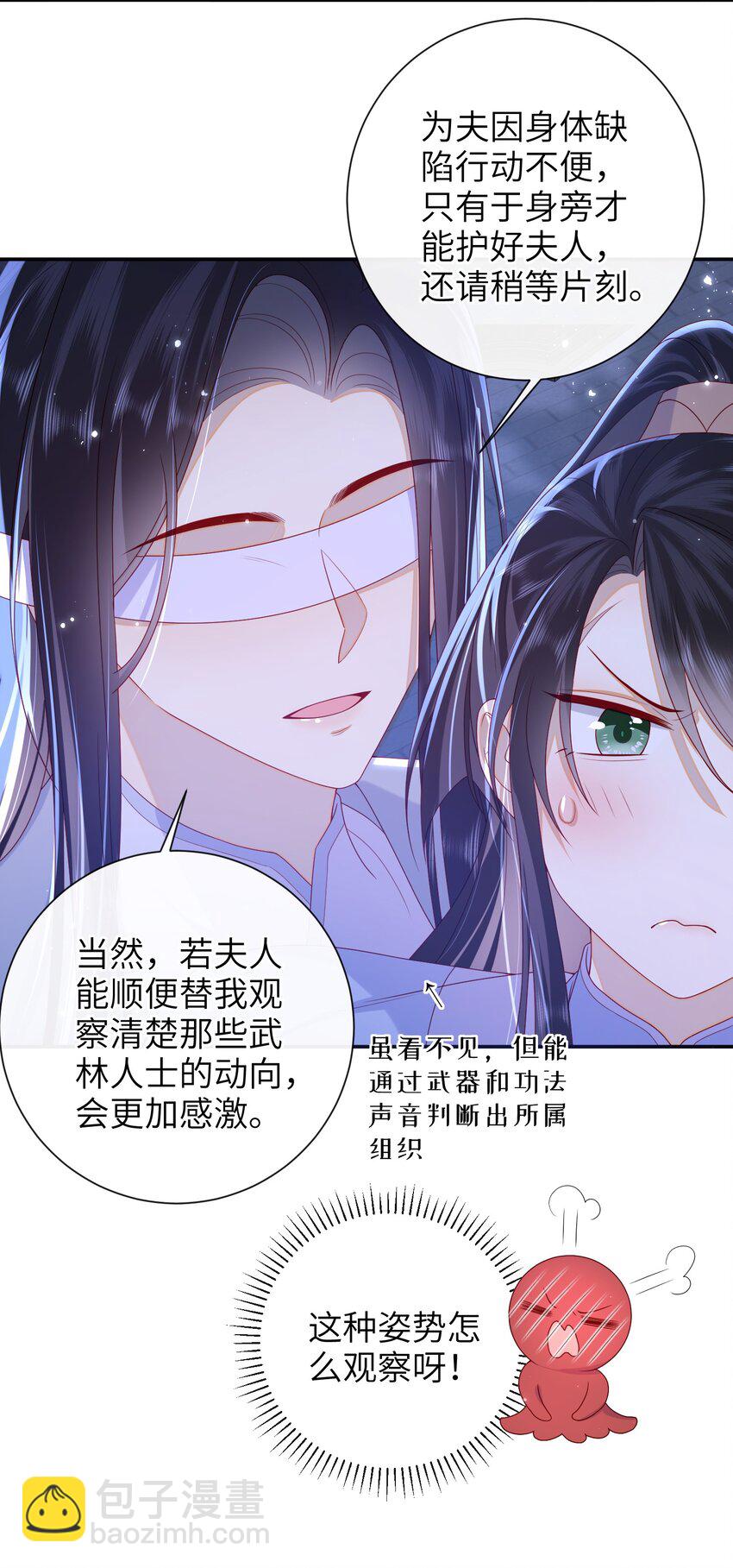 046 有刺客-第52话