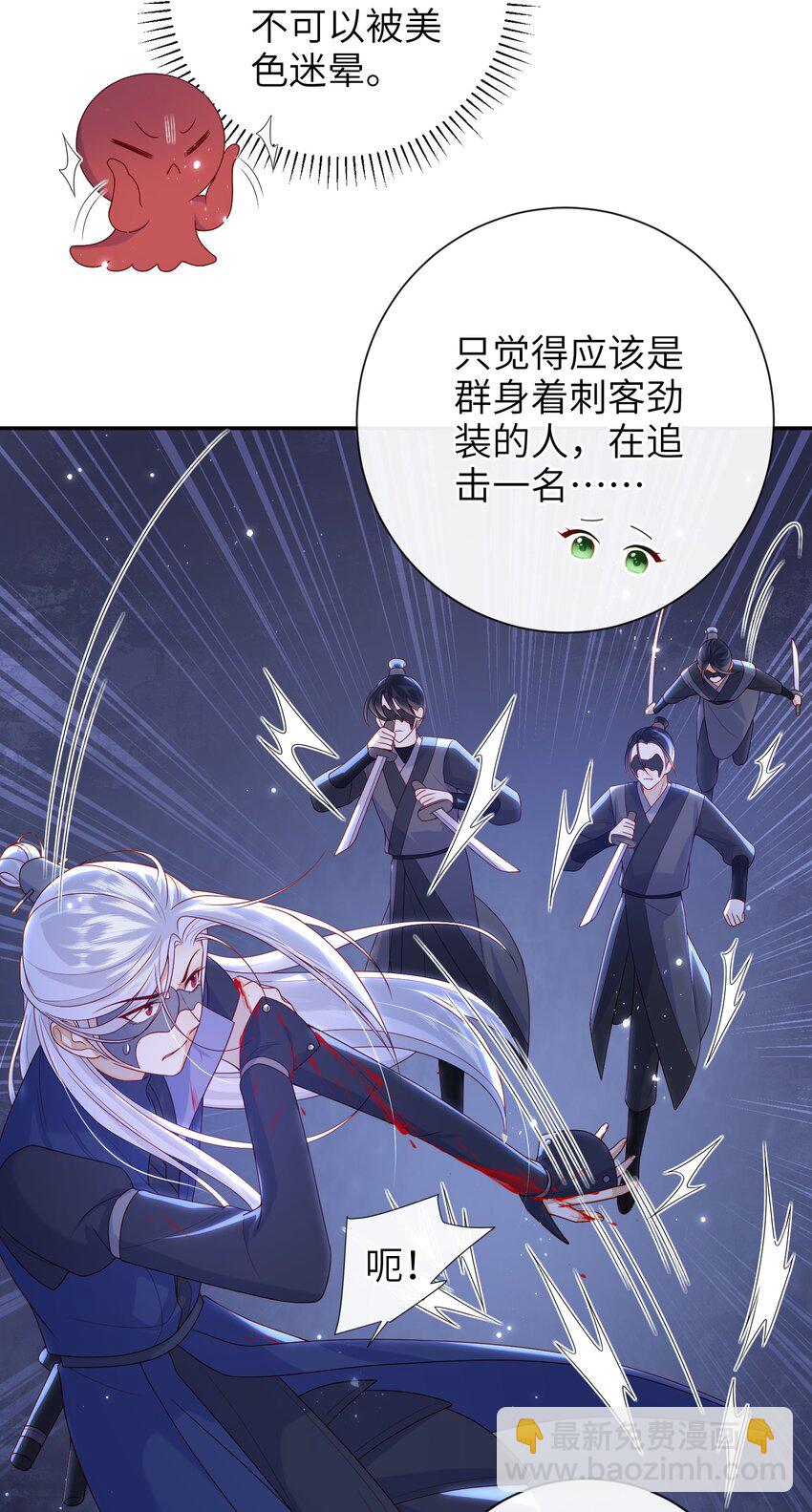 046 有刺客-第52话
