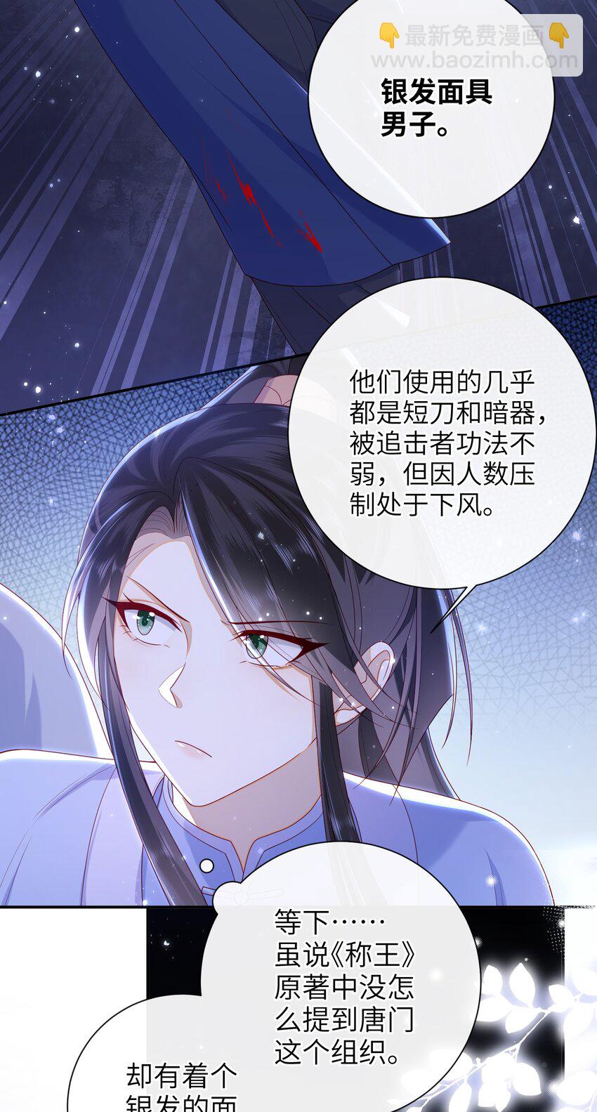 046 有刺客-第52话