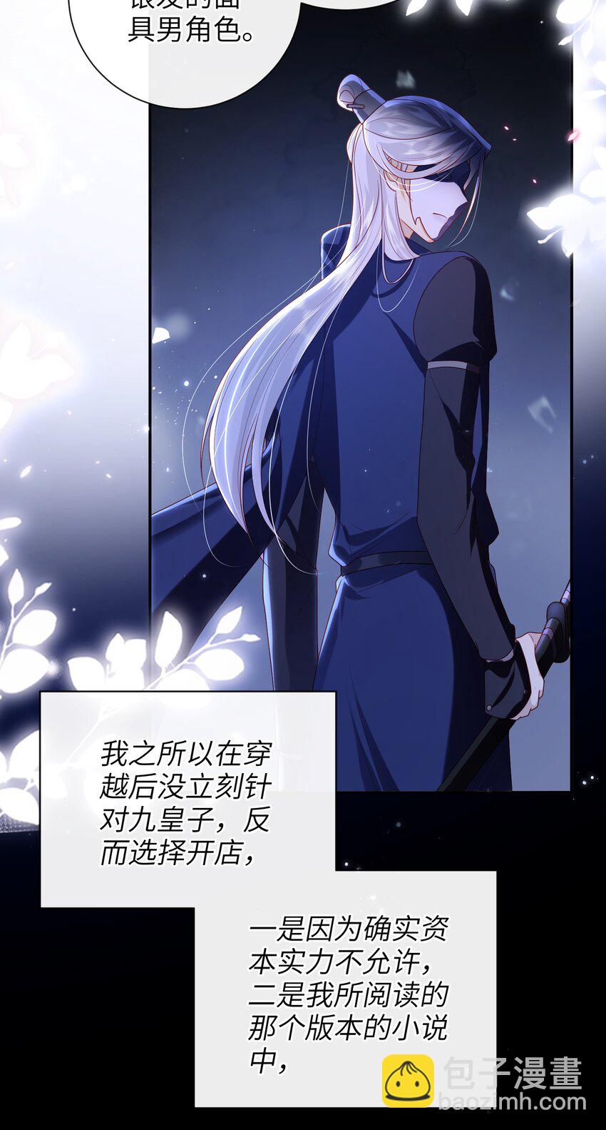 046 有刺客-第52话