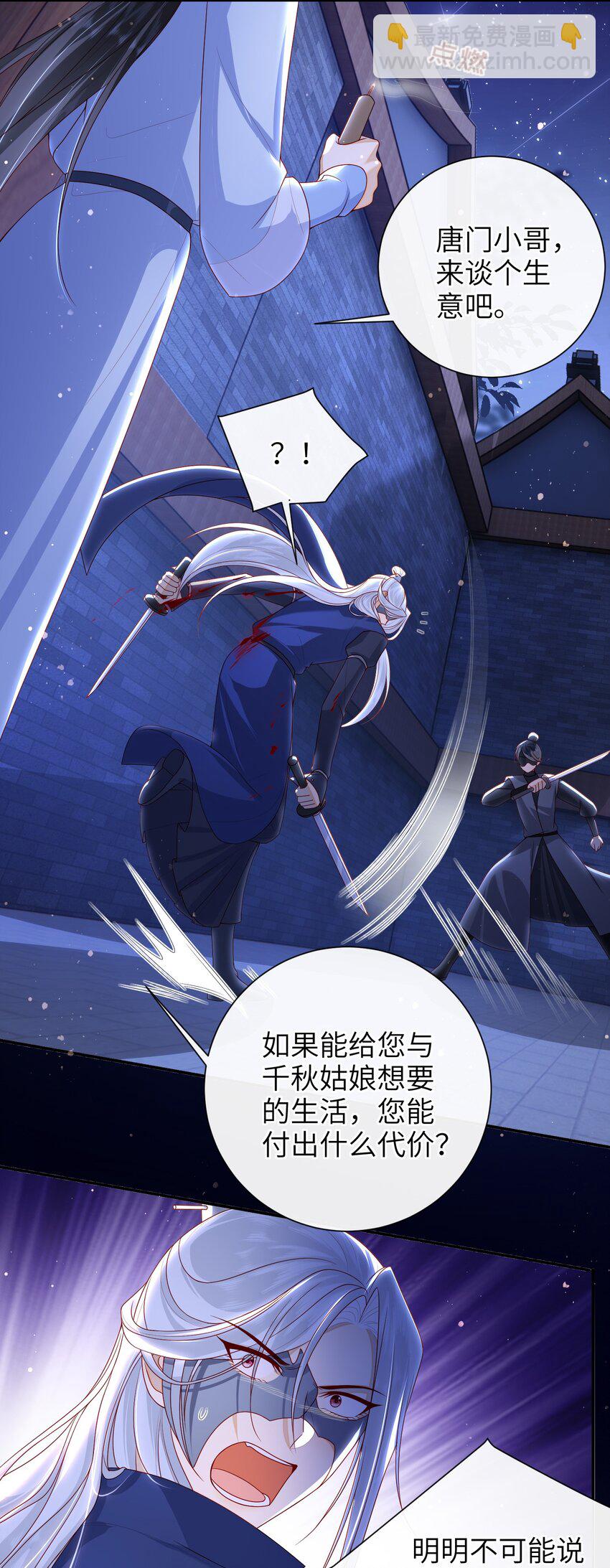 048 火药来咯！-第72话