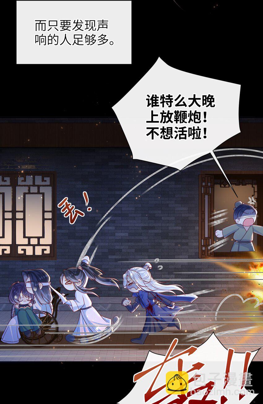 048 火药来咯！-第72话