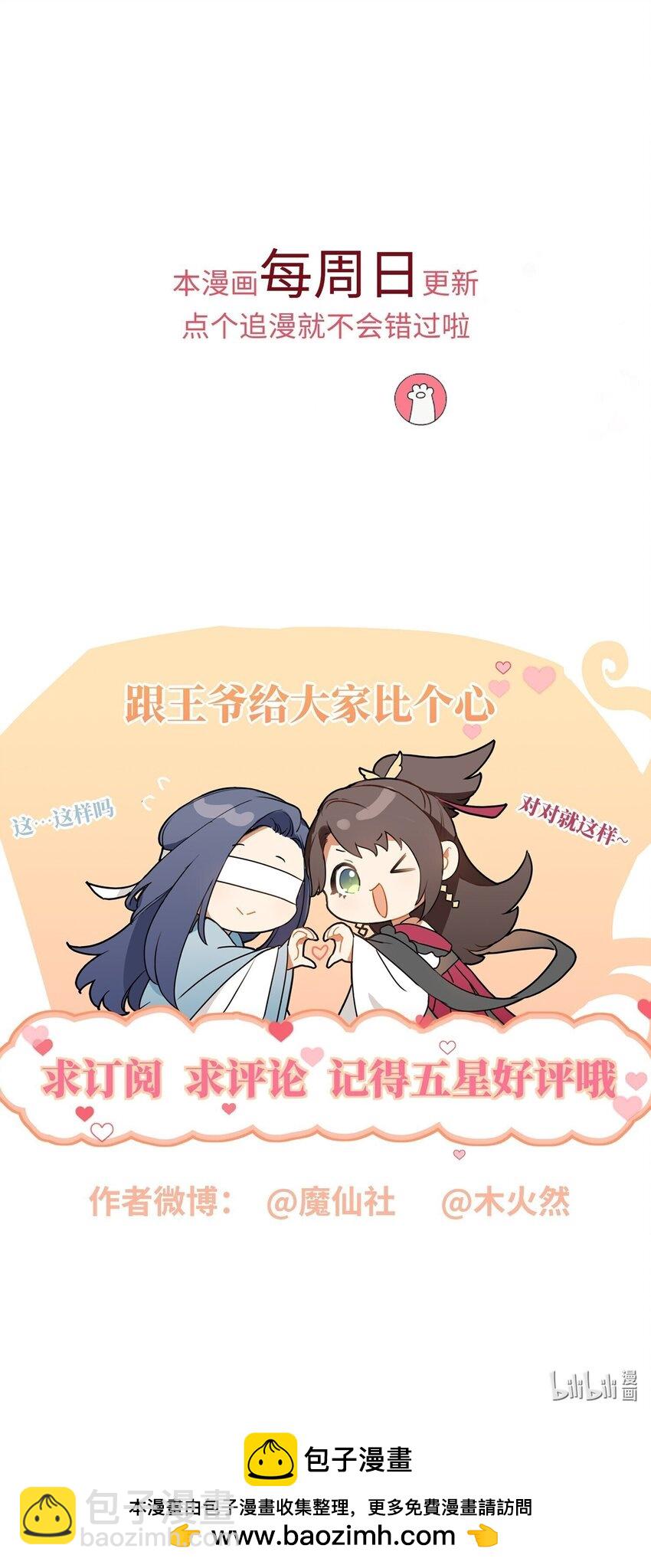 048 火药来咯！-第72话