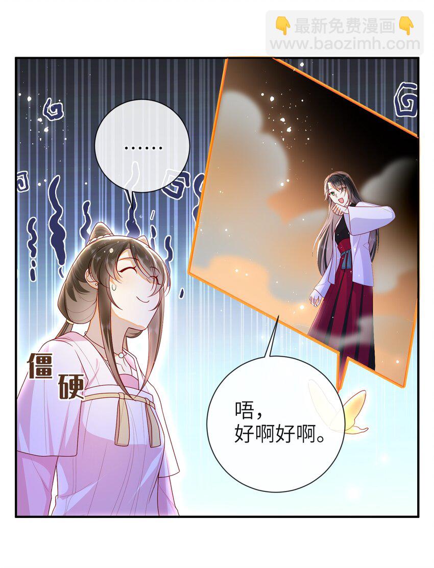 番外 番外5-第56话