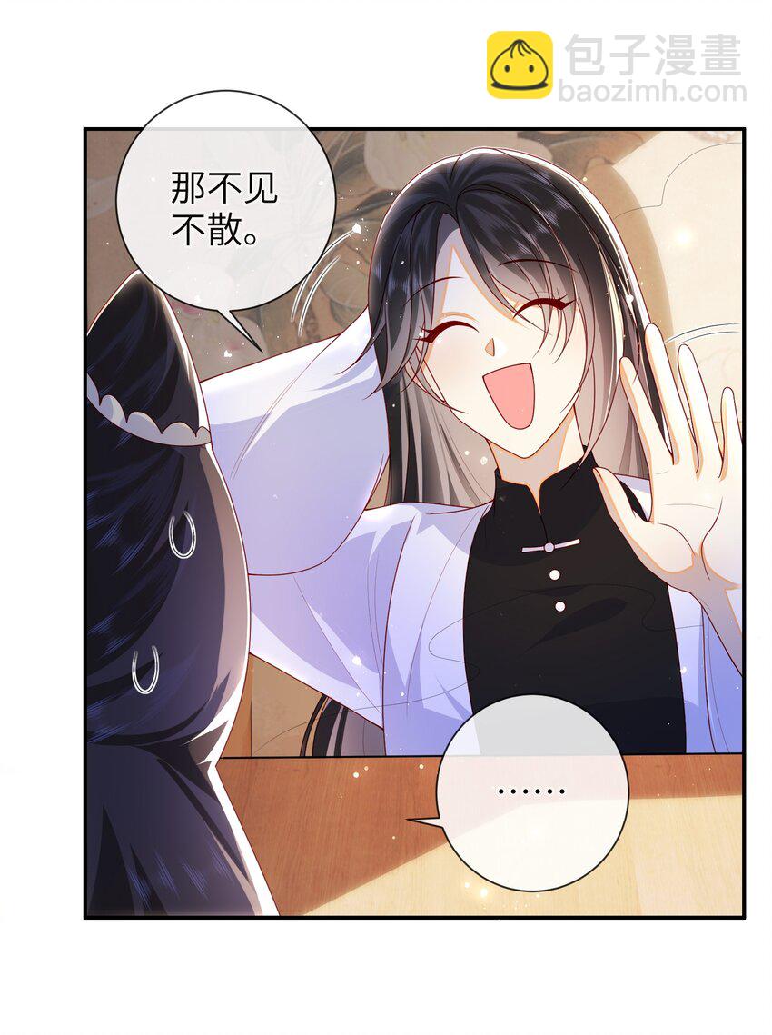 番外 番外5-第56话