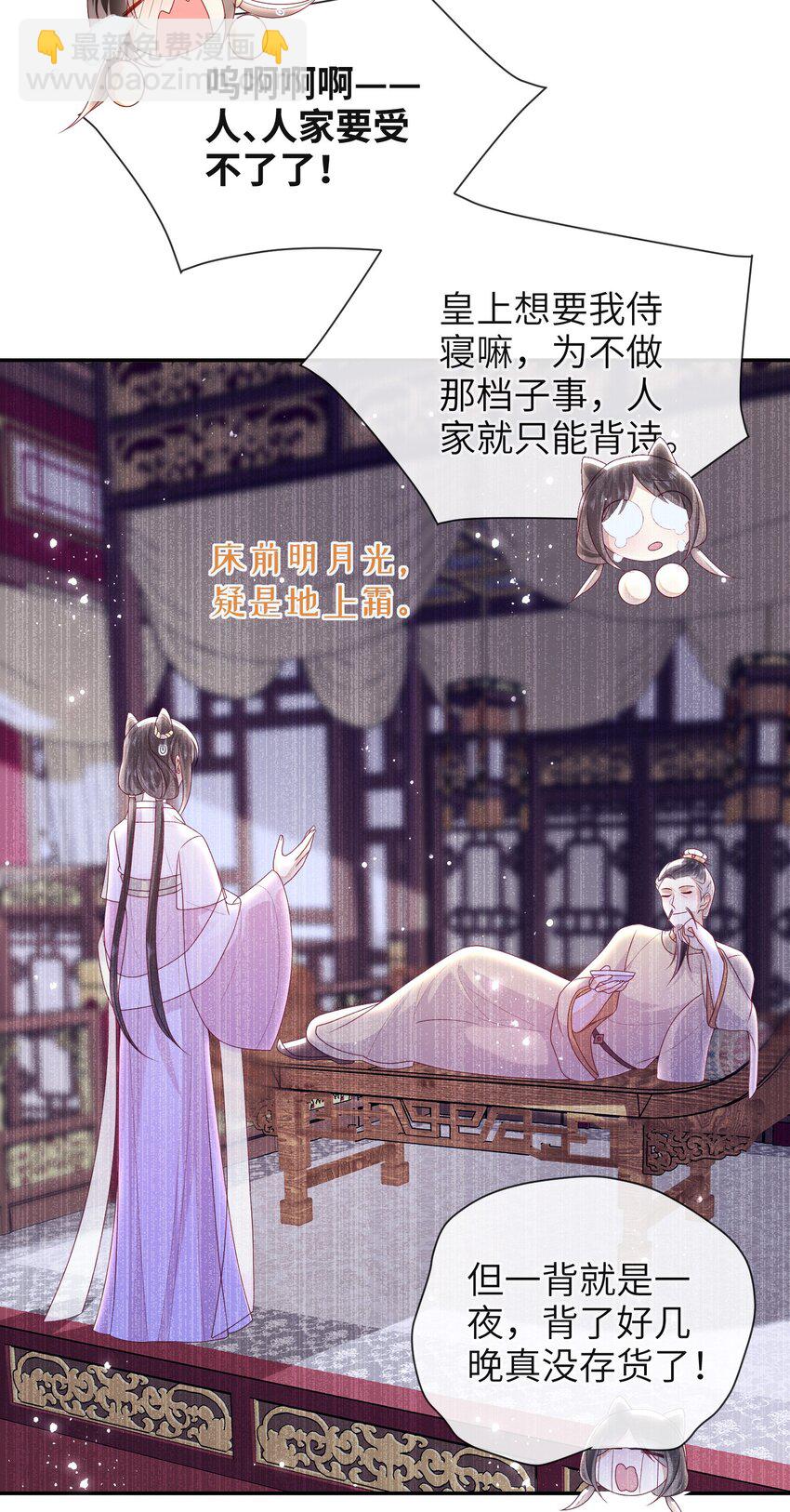 番外 番外5-第56话