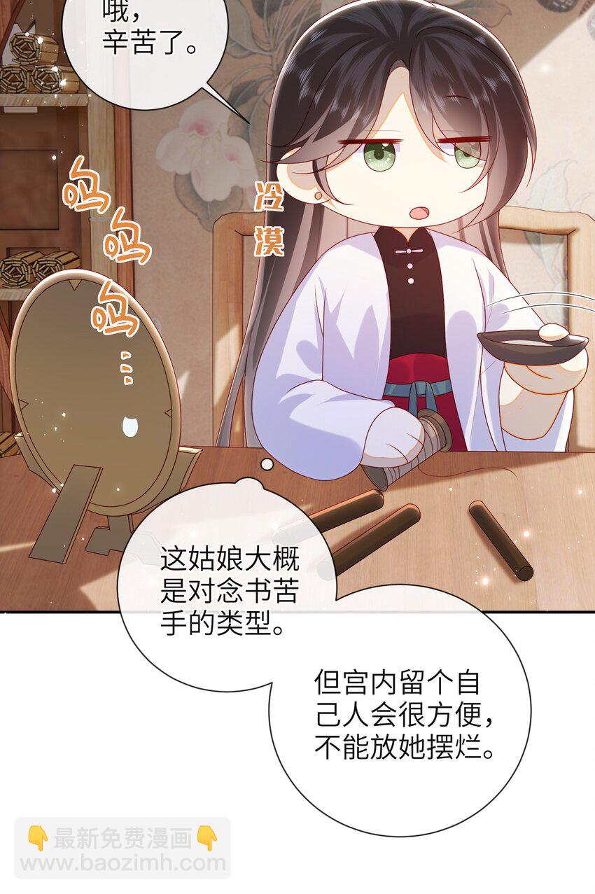 番外 番外5-第56话