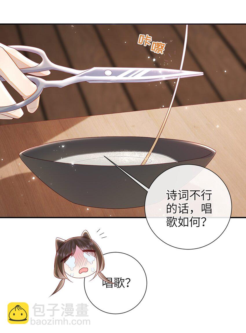 番外 番外5-第56话