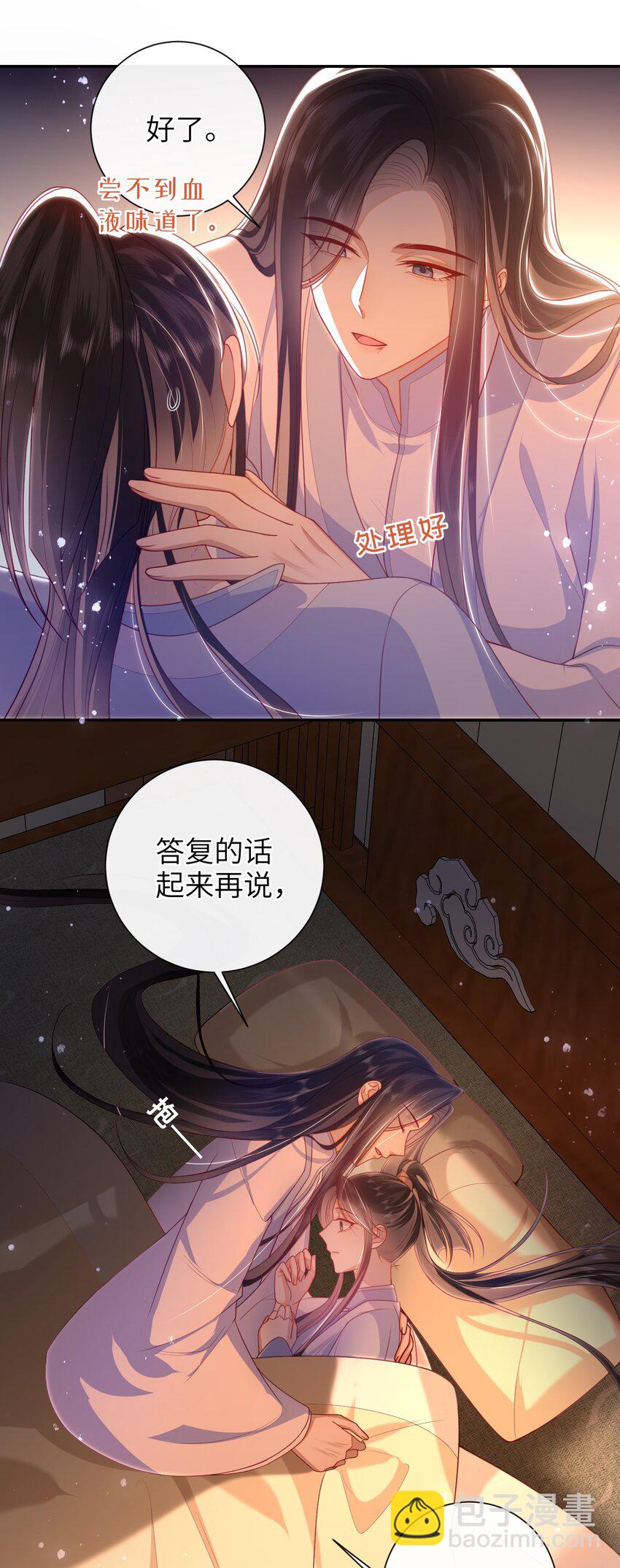 051 他今天很不对头-第58话