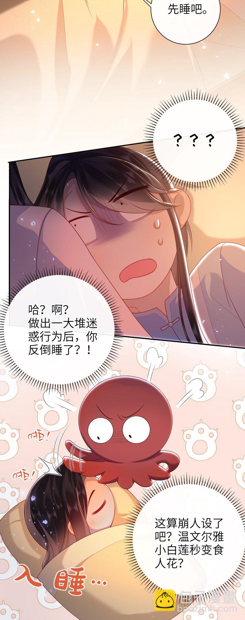 051 他今天很不对头-第58话