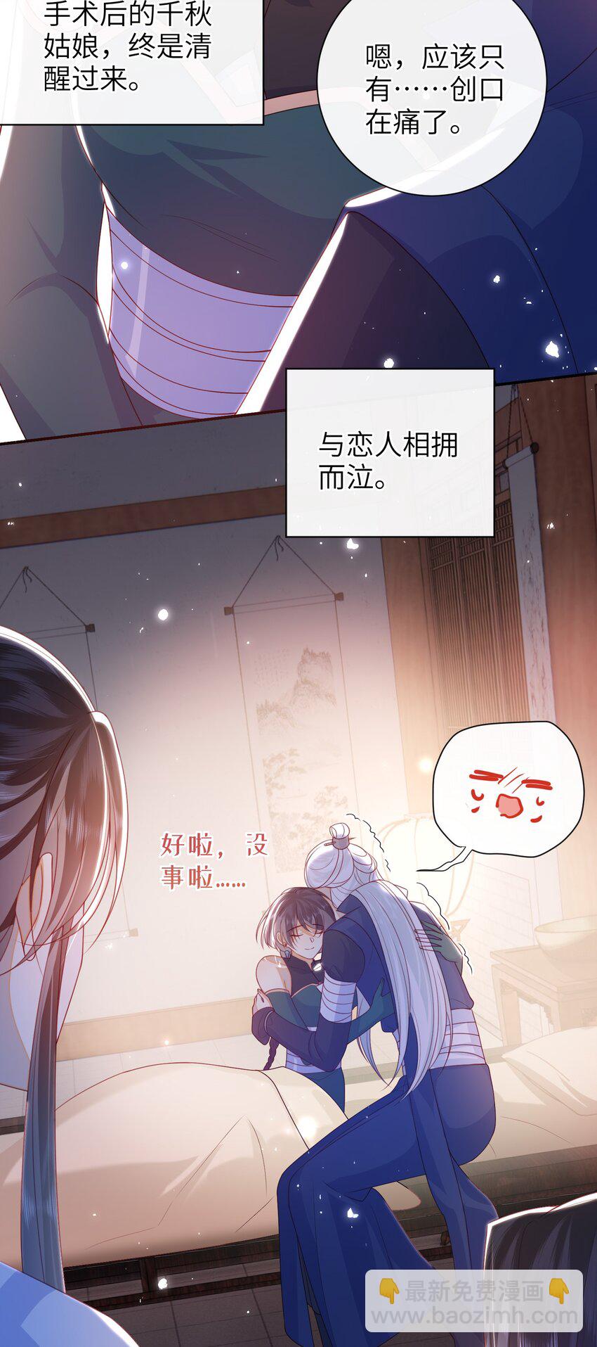 051 他今天很不对头-第58话