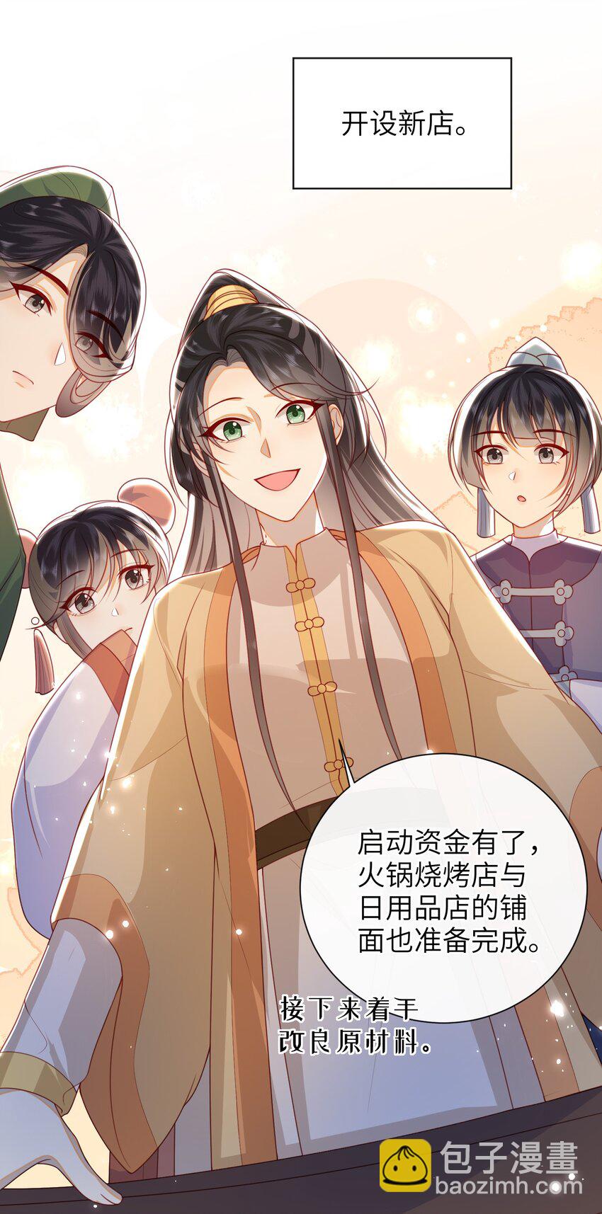 051 他今天很不对头-第58话