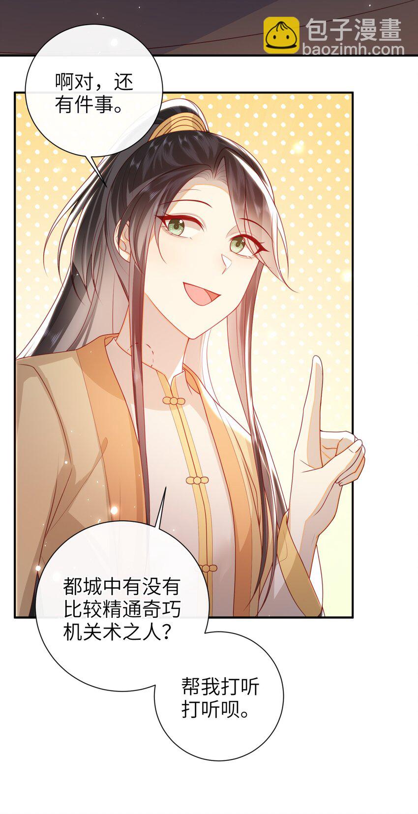 051 他今天很不对头-第58话